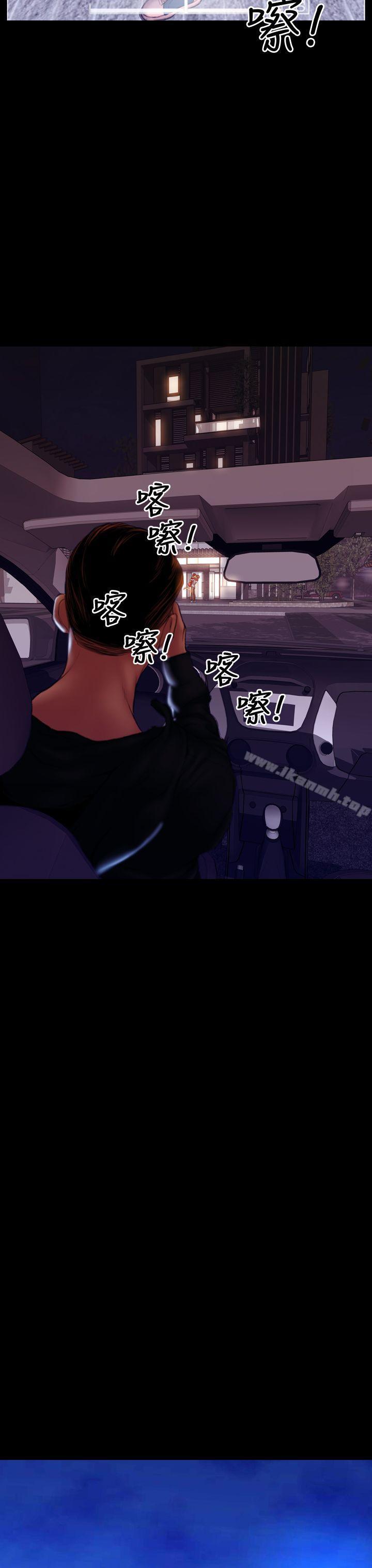 淫荡的妻子们(完结)第39话