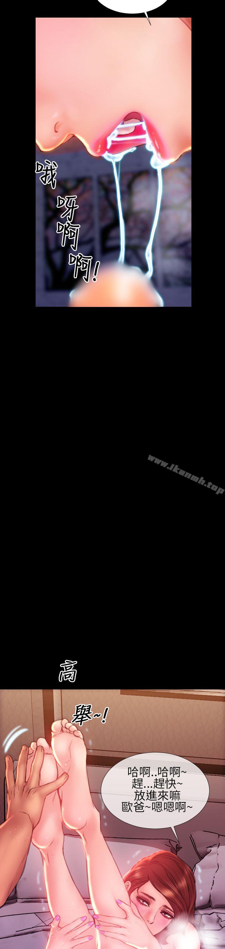 淫荡的妻子们(完结)第39话