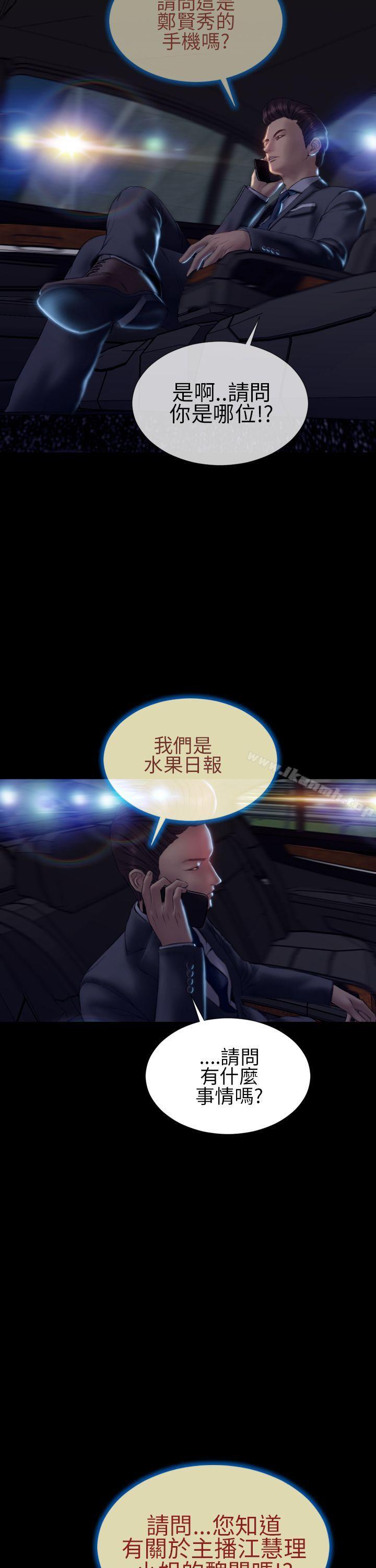 淫荡的妻子们(完结)第39话