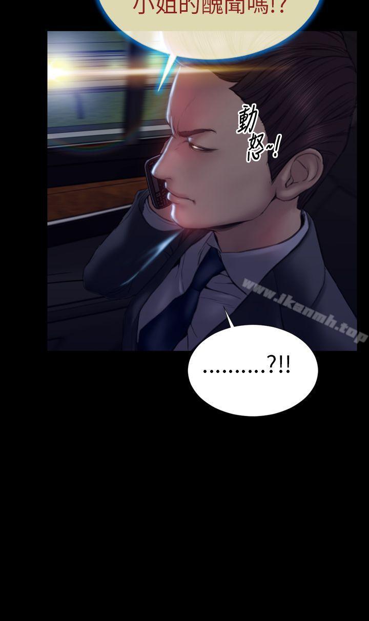 淫荡的妻子们(完结)第39话