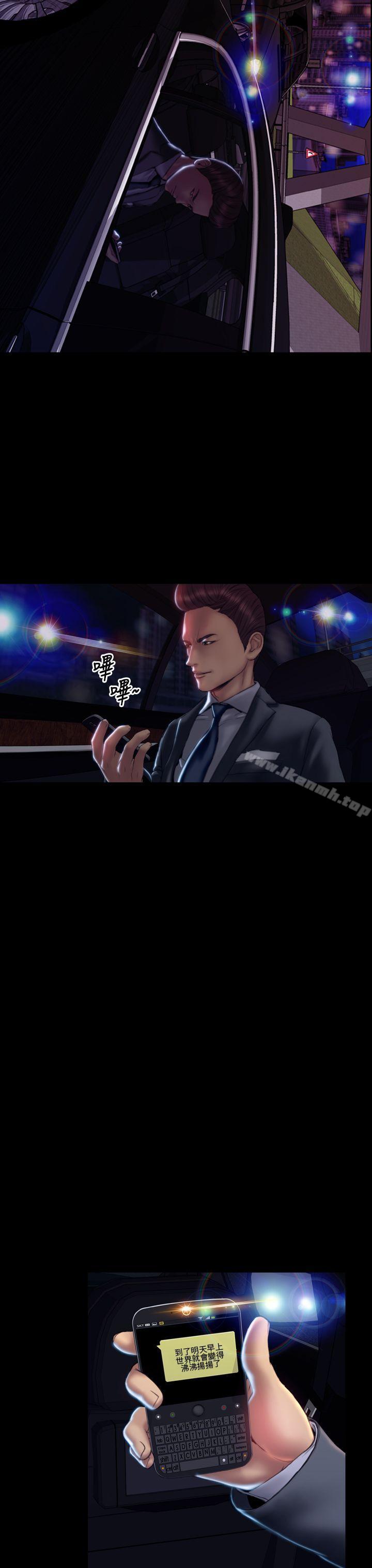 淫荡的妻子们(完结)第39话