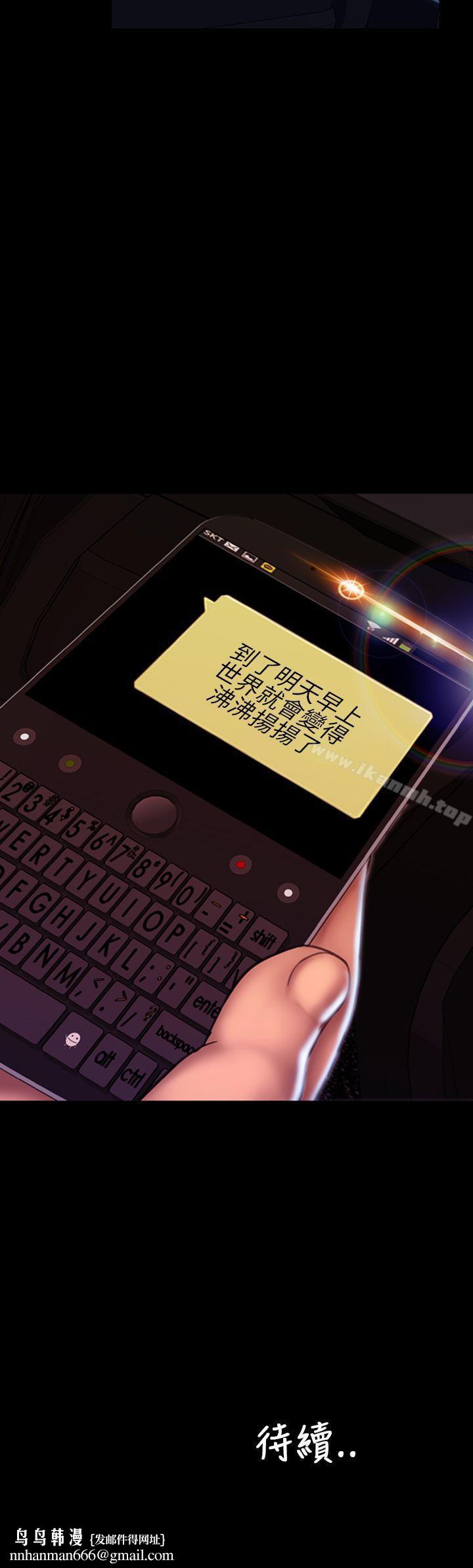 淫荡的妻子们(完结)第39话