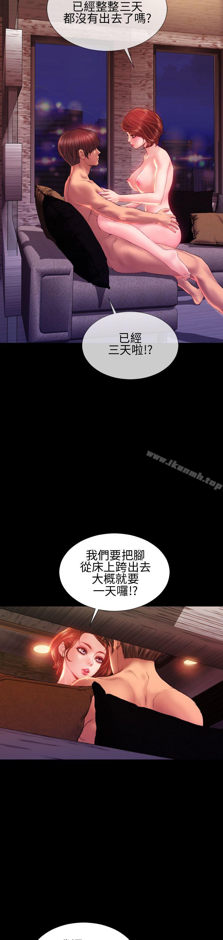 淫荡的妻子们(完结)第40话