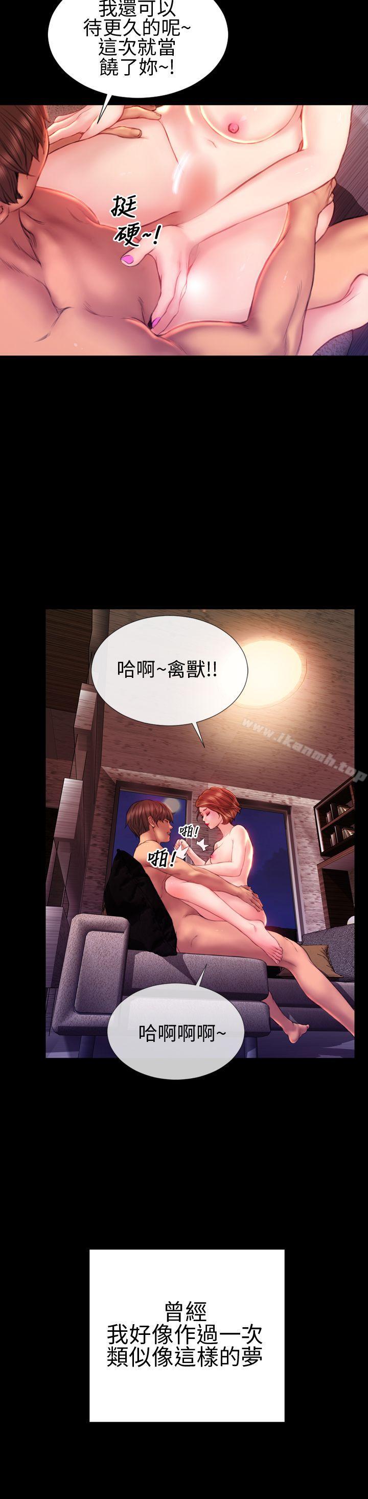 淫荡的妻子们(完结)第40话