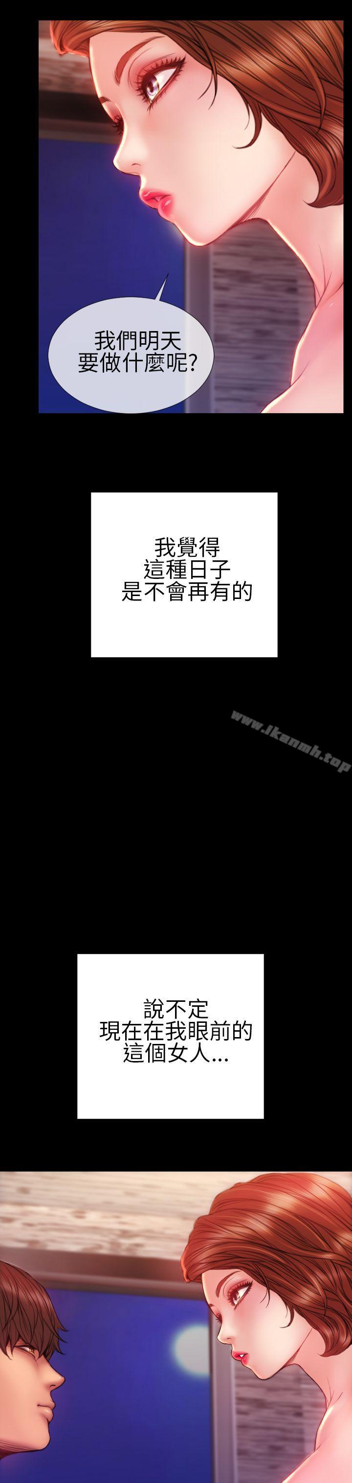 淫荡的妻子们(完结)第40话