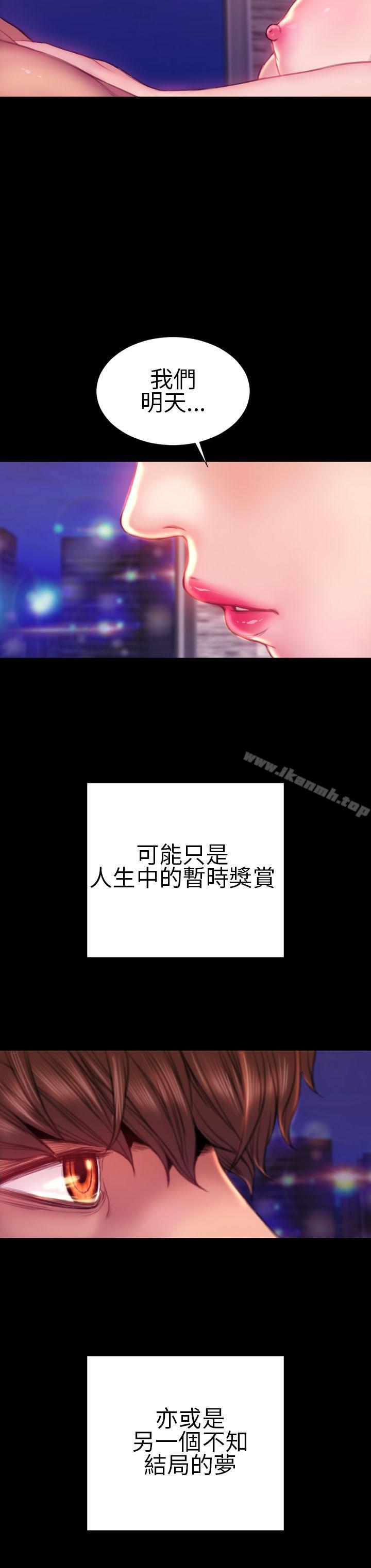 淫荡的妻子们(完结)第40话