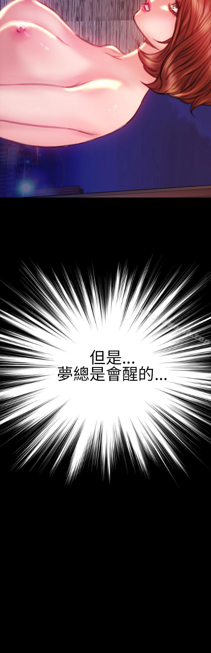 淫荡的妻子们(完结)第40话