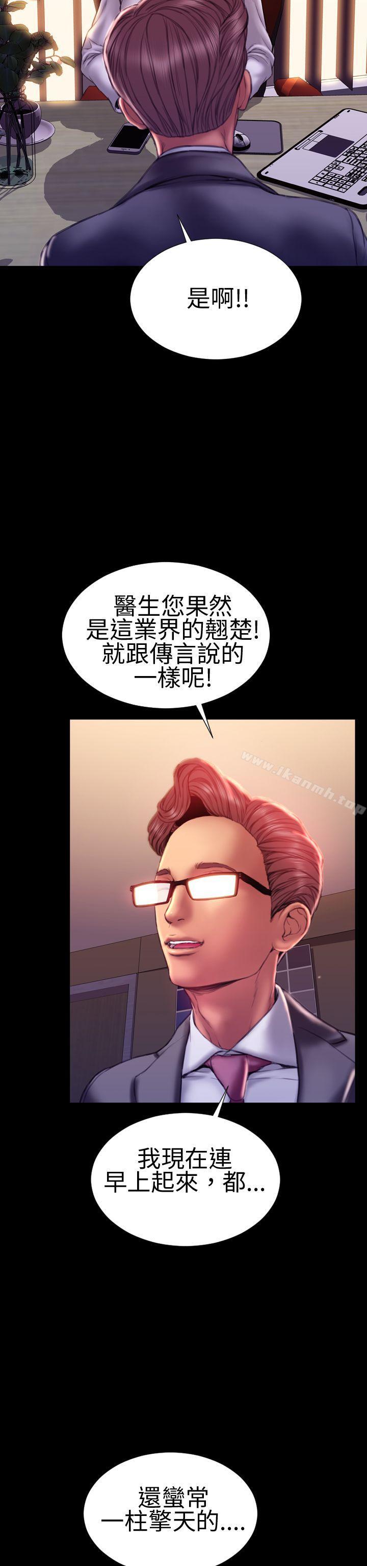 淫荡的妻子们(完结)第40话