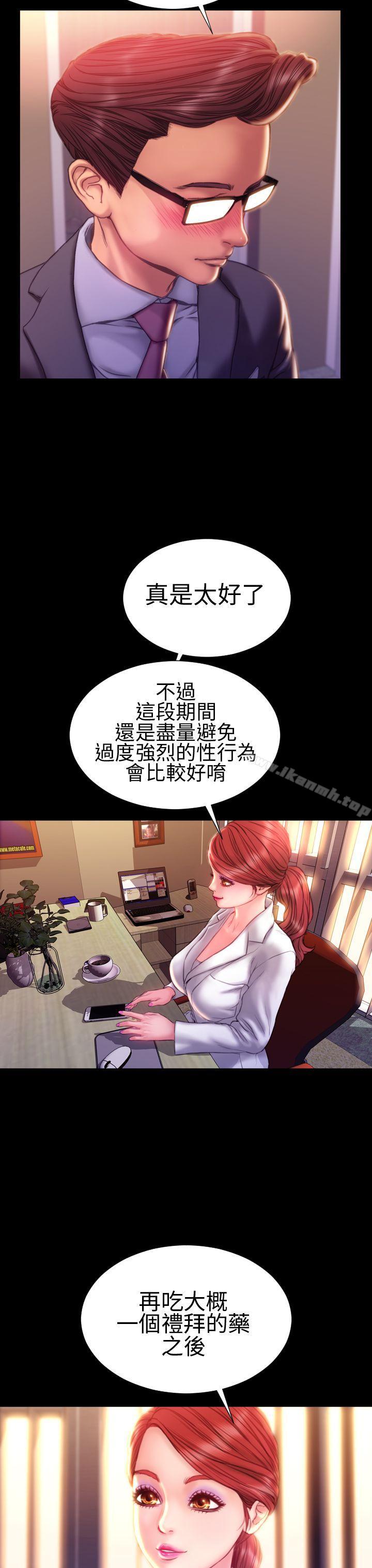 淫荡的妻子们(完结)第40话