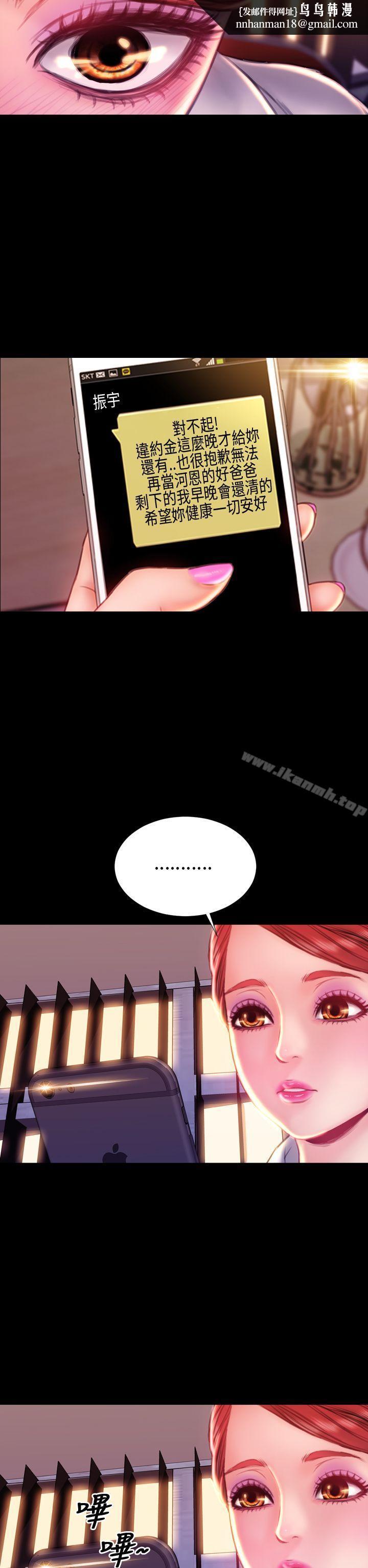 淫荡的妻子们(完结)第40话