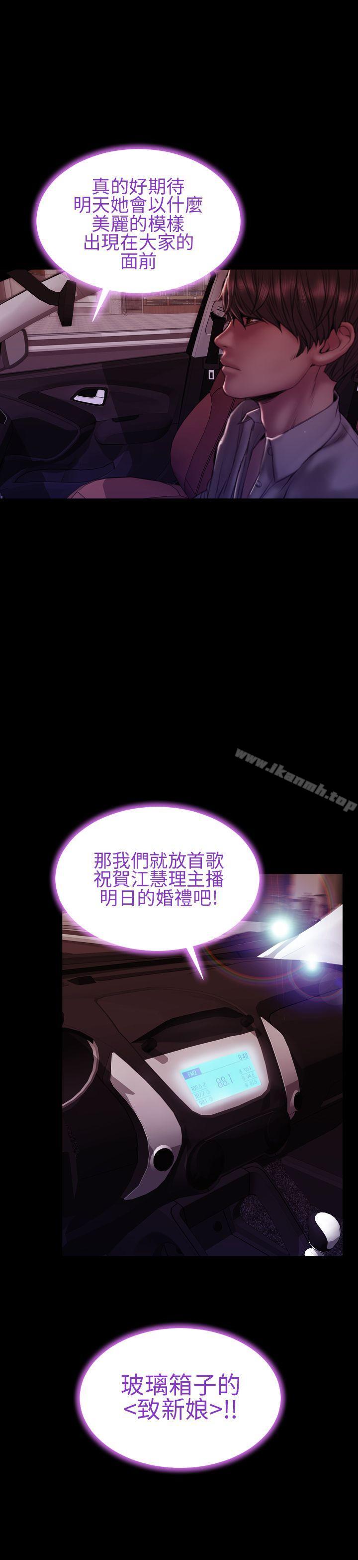 淫荡的妻子们(完结)第40话