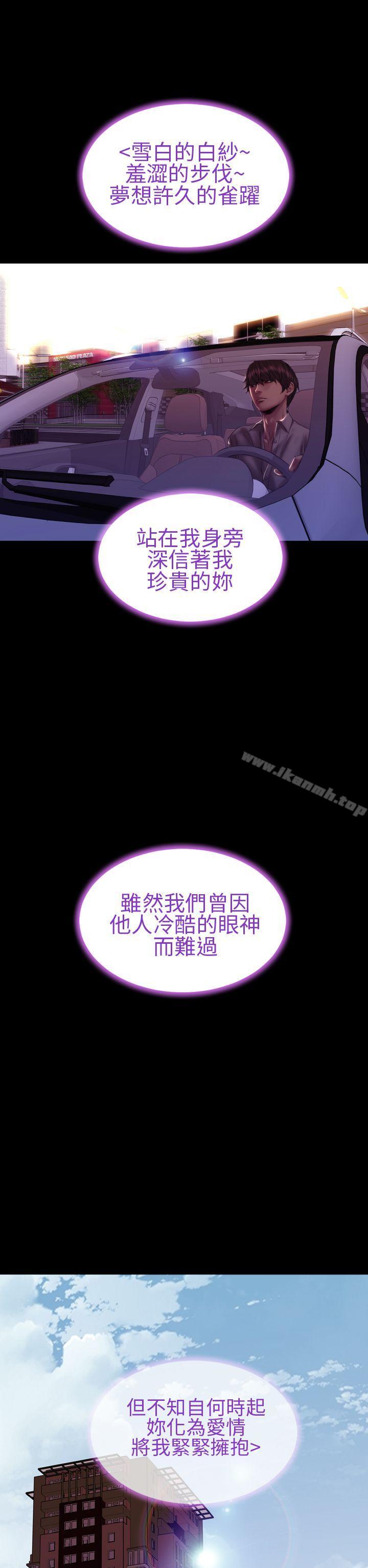 淫荡的妻子们(完结)第40话