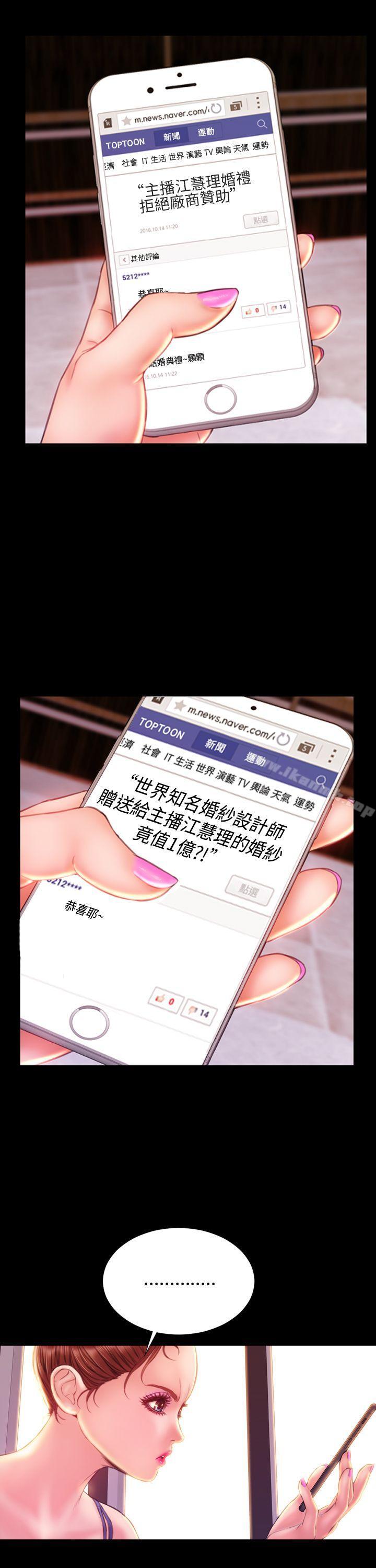 淫荡的妻子们(完结)第40话