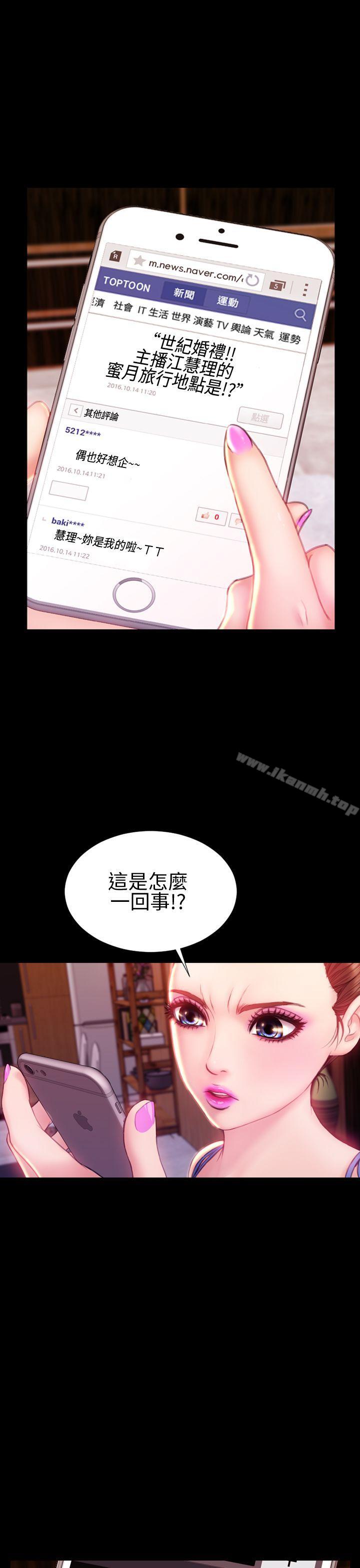 淫荡的妻子们(完结)第40话