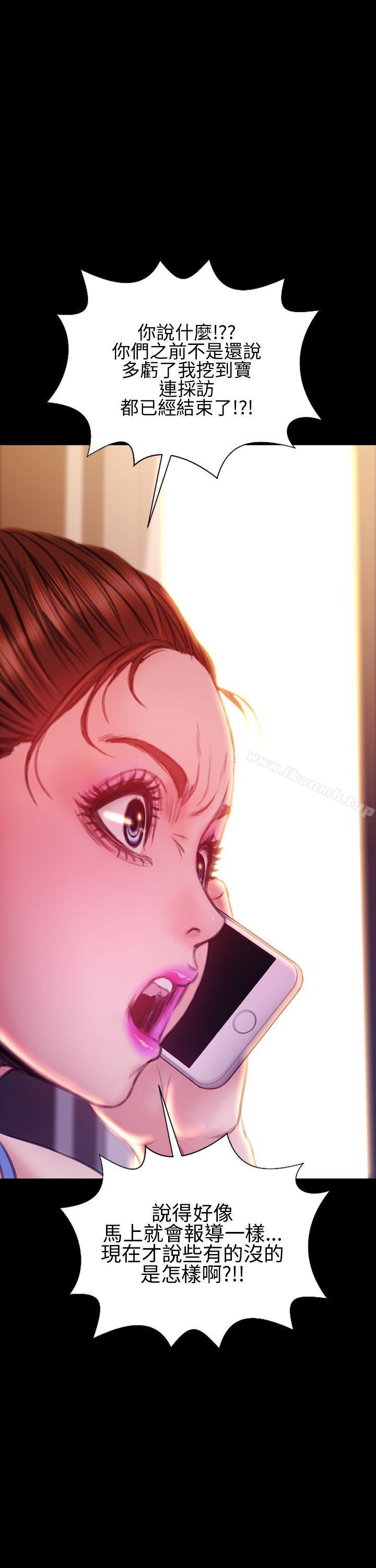 淫荡的妻子们(完结)第40话