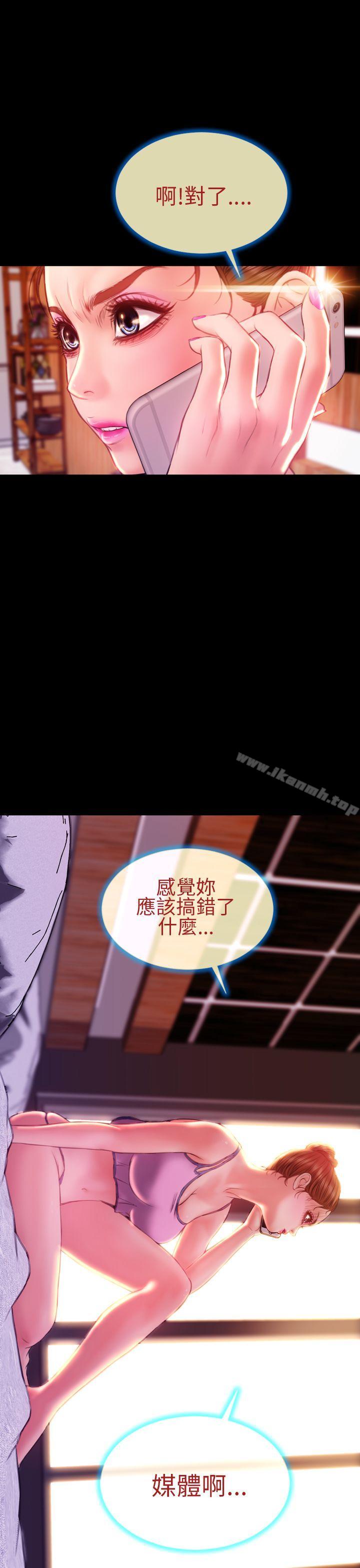 淫荡的妻子们(完结)第40话