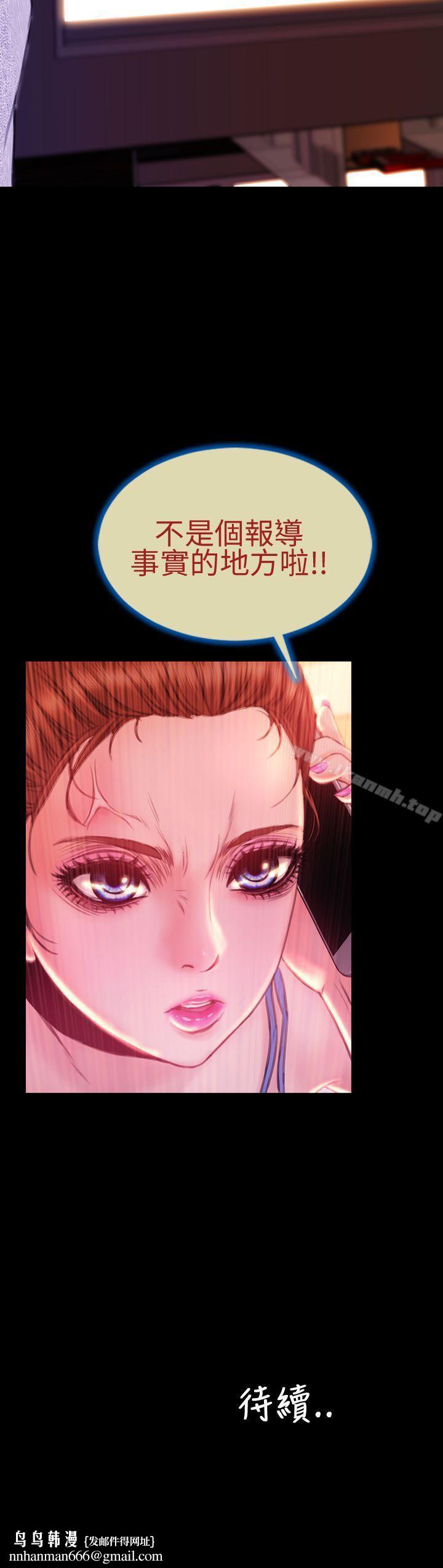 淫荡的妻子们(完结)第40话