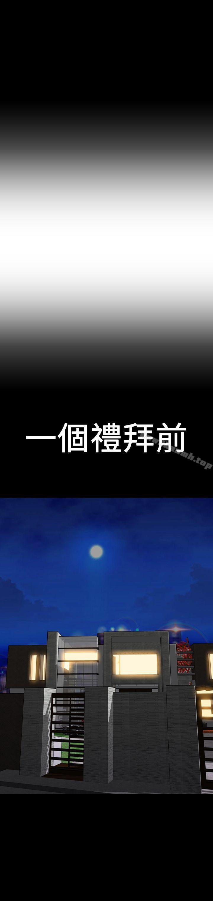 淫荡的妻子们(完结)第41话