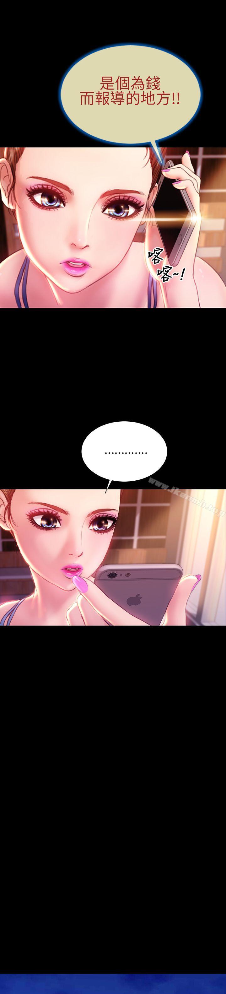 淫荡的妻子们(完结)第41话