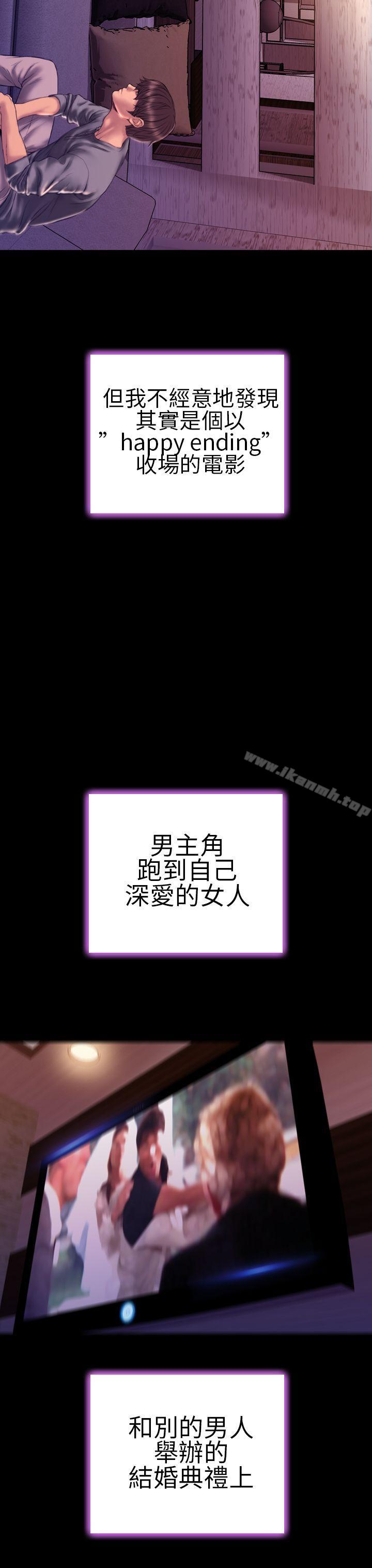 淫荡的妻子们(完结)第41话