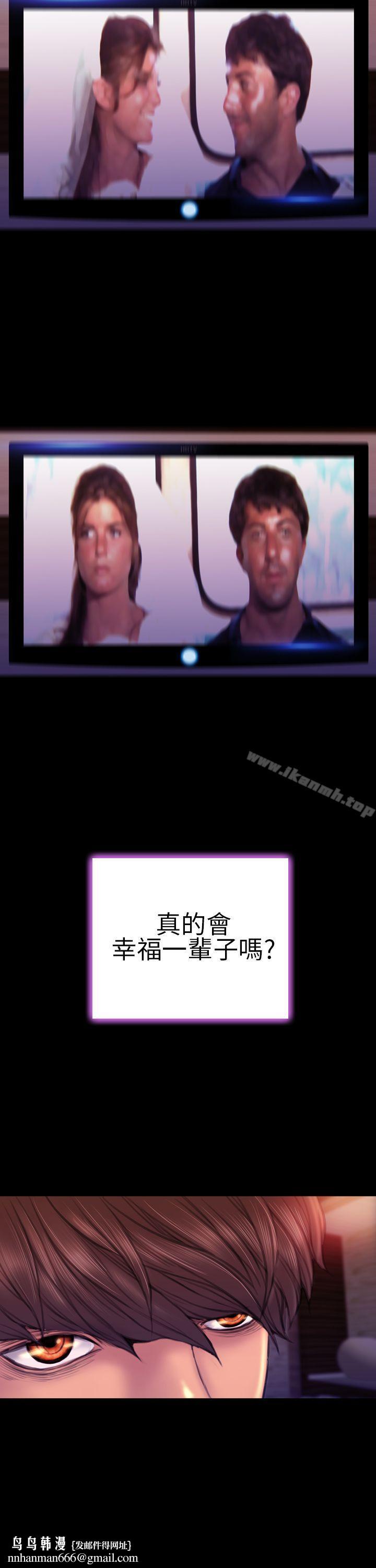 淫荡的妻子们(完结)第41话