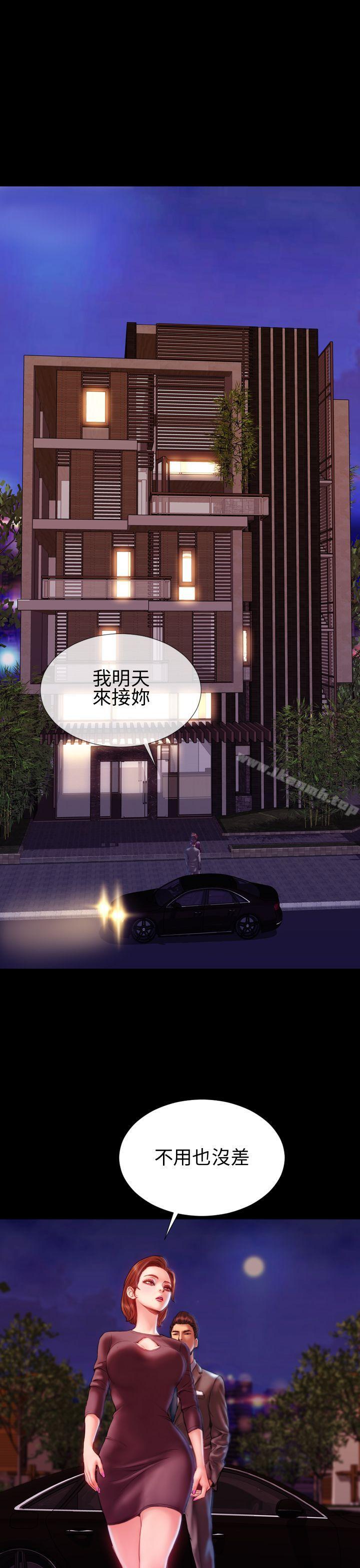 淫荡的妻子们(完结)第41话