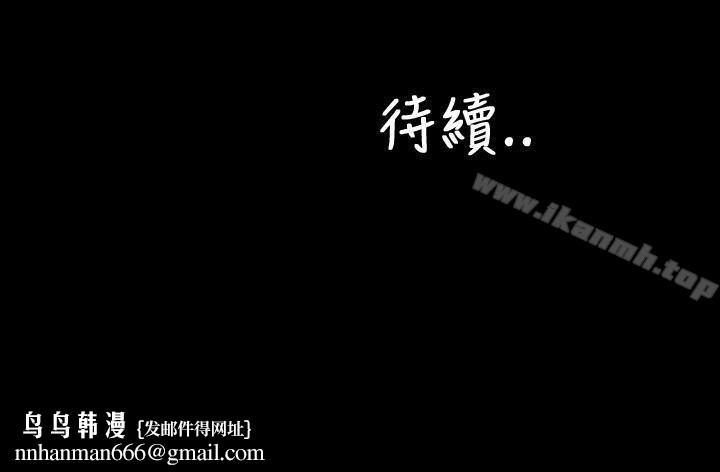 淫荡的妻子们(完结)第41话