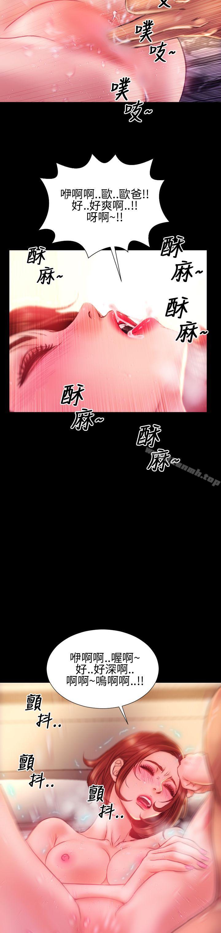 淫荡的妻子们(完结)第42话