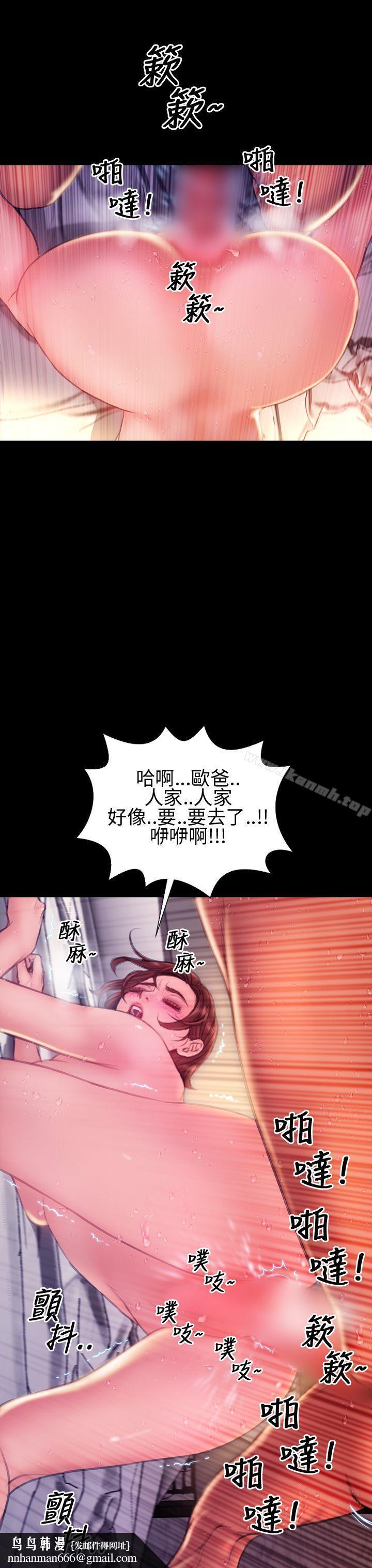 淫荡的妻子们(完结)第42话