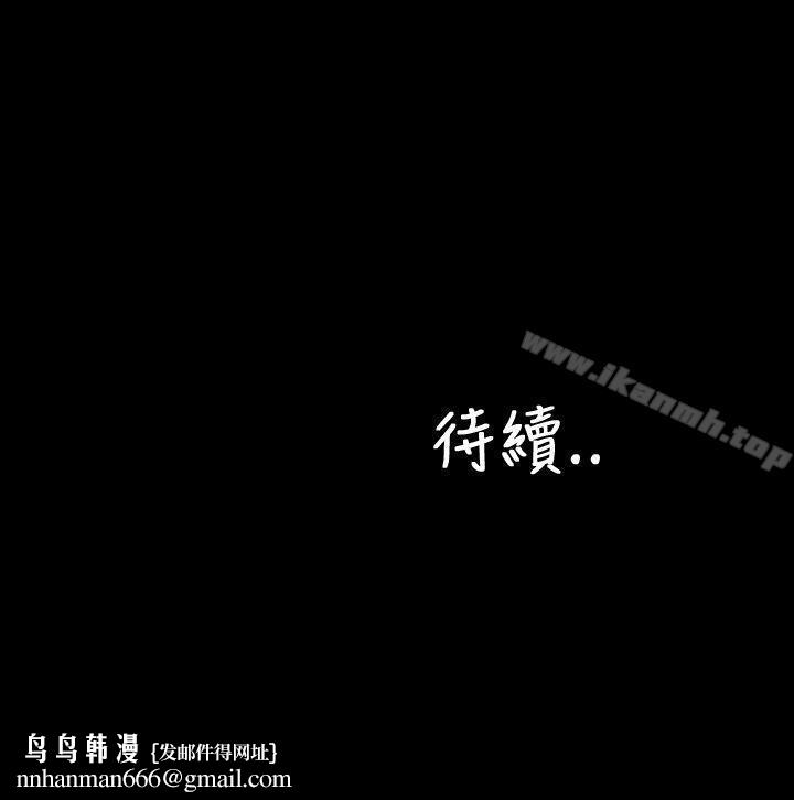 淫荡的妻子们(完结)第42话