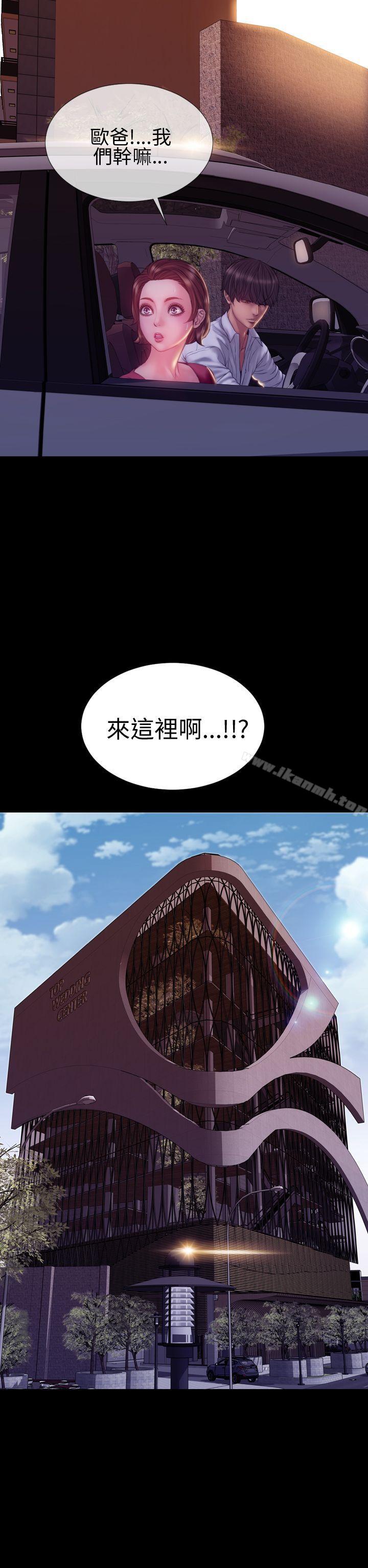 淫荡的妻子们(完结)第43话
