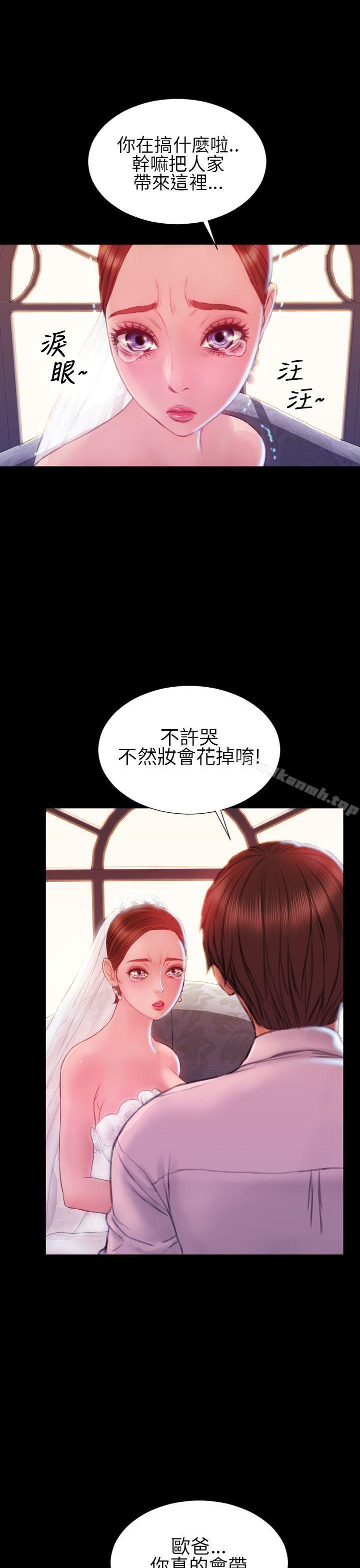淫荡的妻子们(完结)第43话