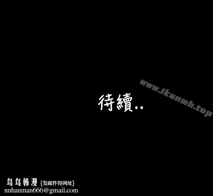 淫荡的妻子们(完结)第43话