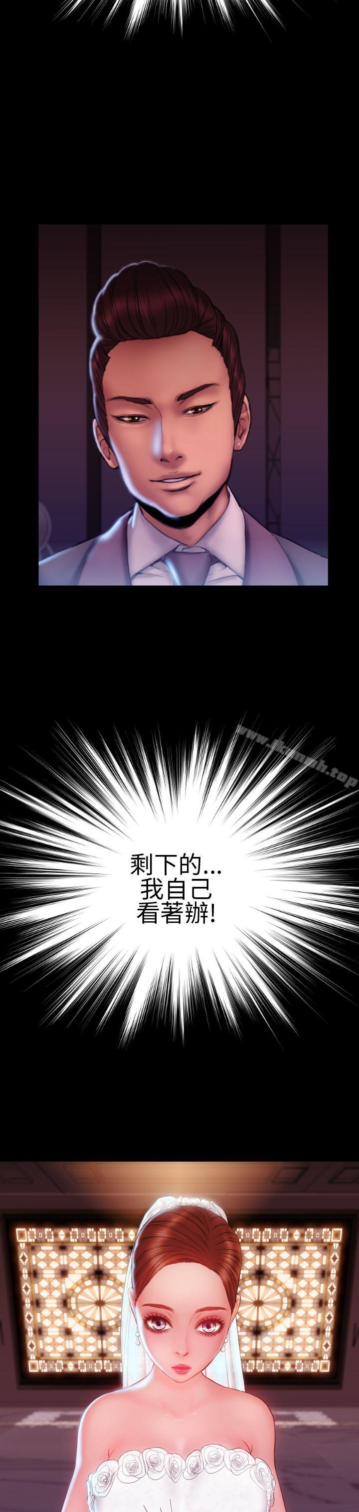 淫荡的妻子们(完结)最终话