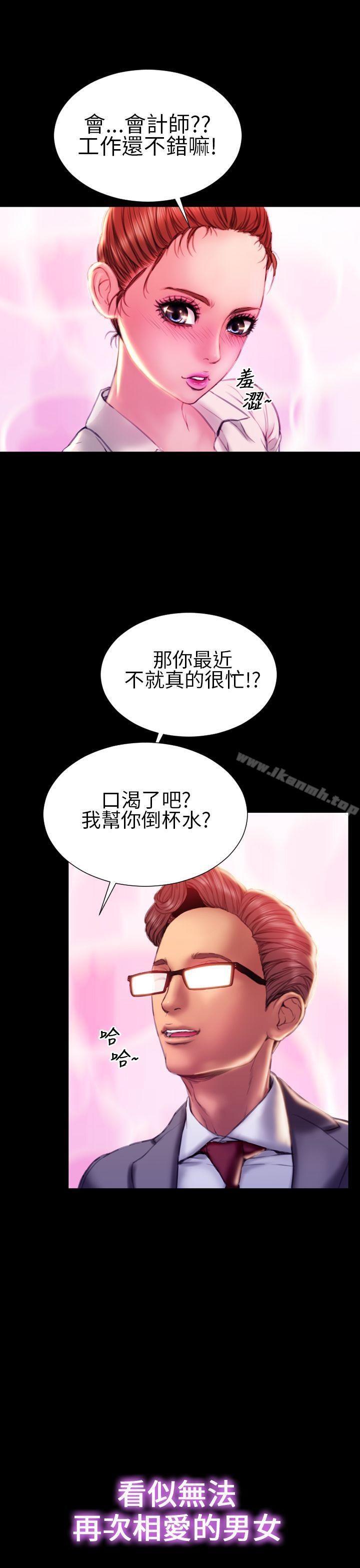 淫荡的妻子们(完结)最终话