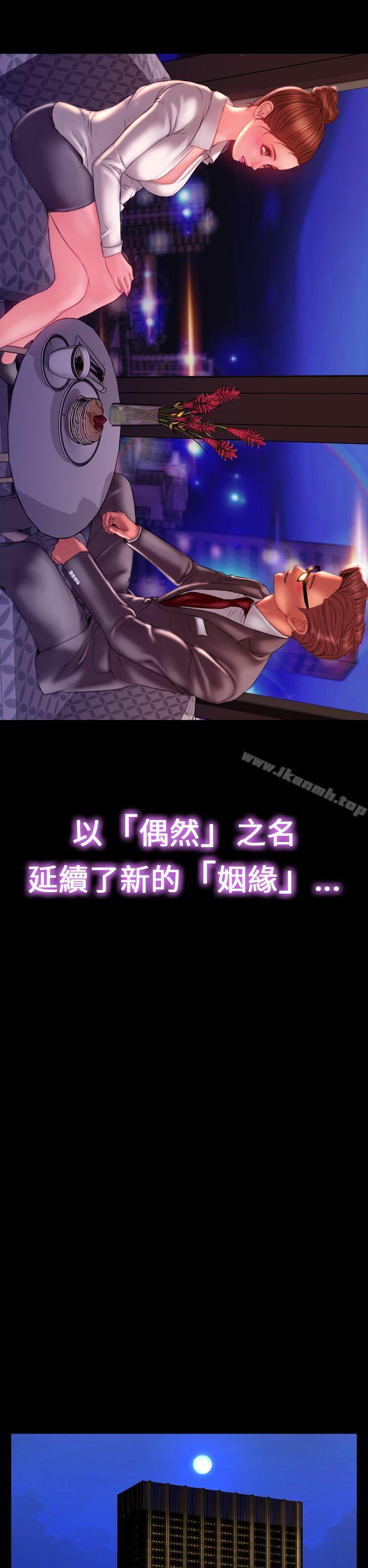 淫荡的妻子们(完结)最终话