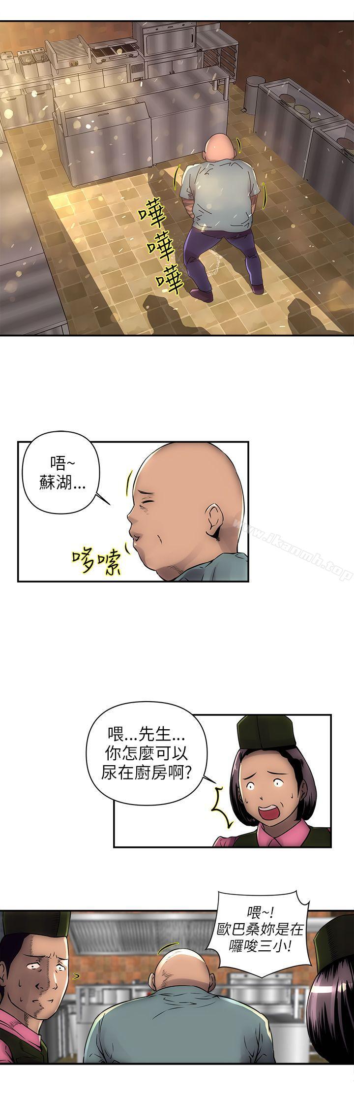 欢乐满屋第1话