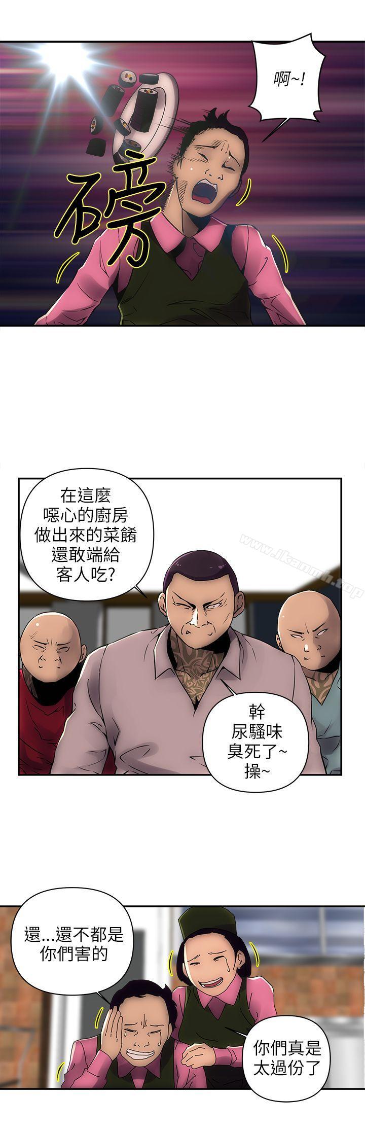 欢乐满屋第1话