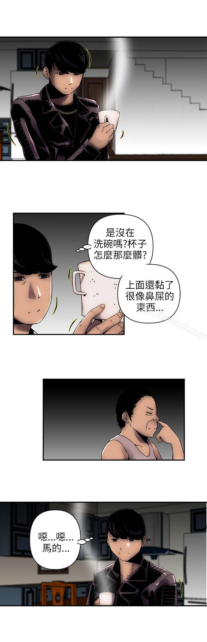 欢乐满屋第2话