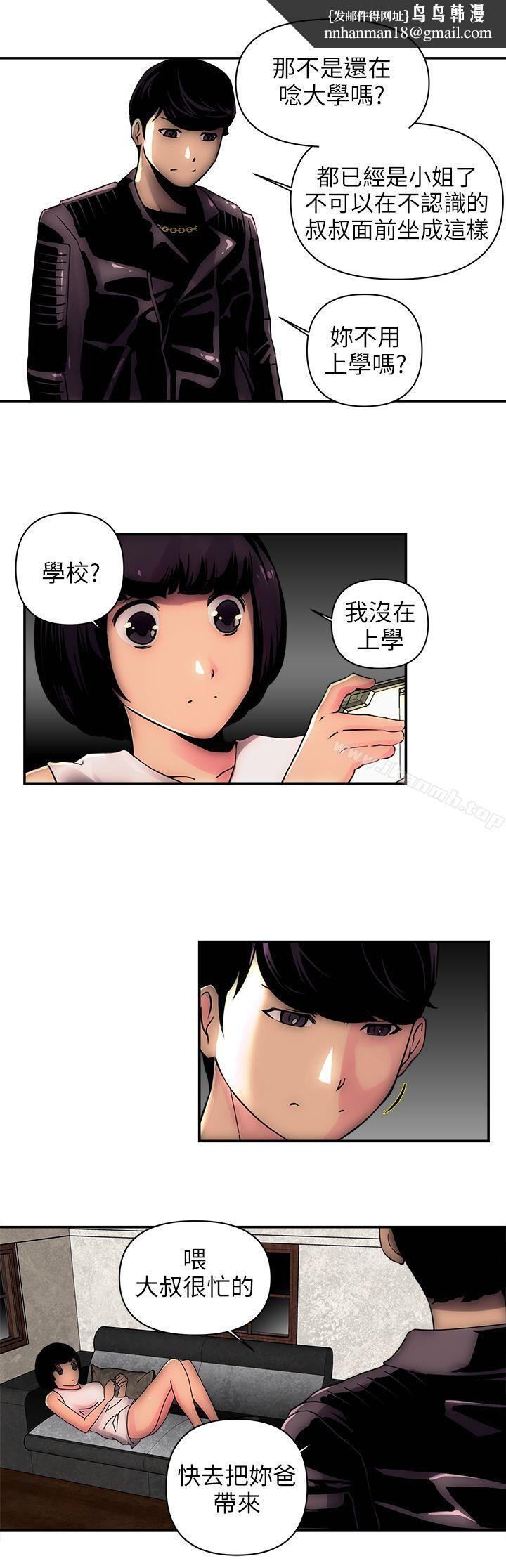 欢乐满屋第2话