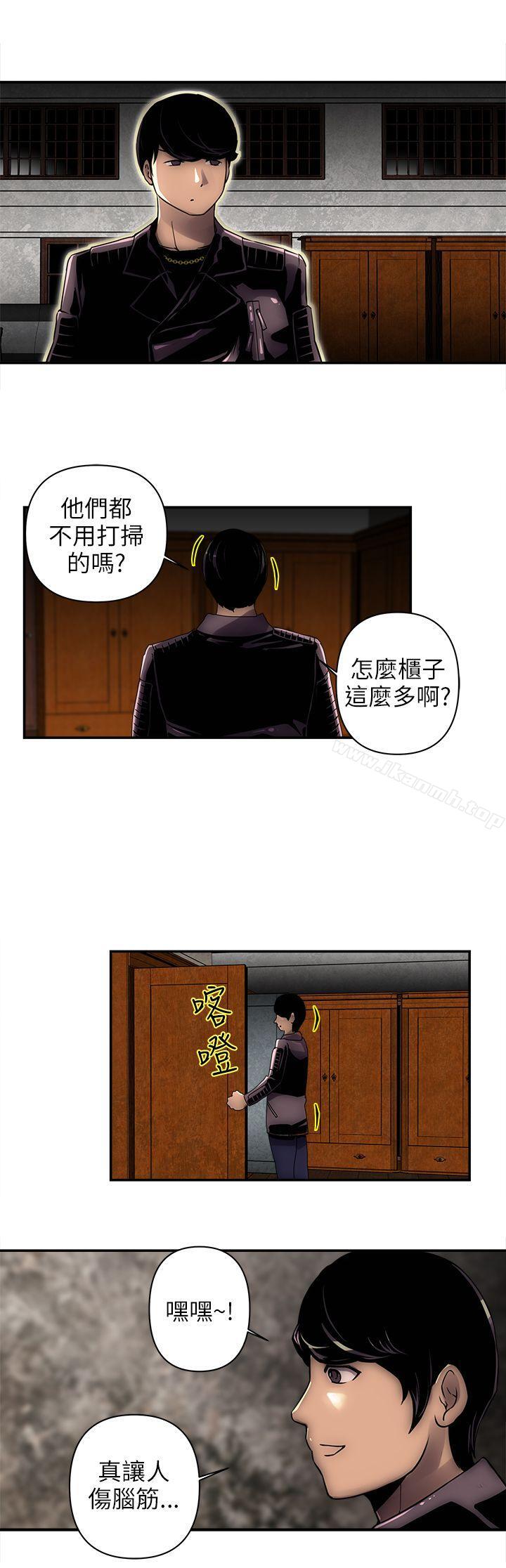 欢乐满屋第2话