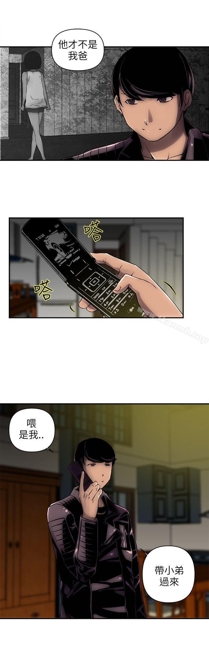 欢乐满屋第2话
