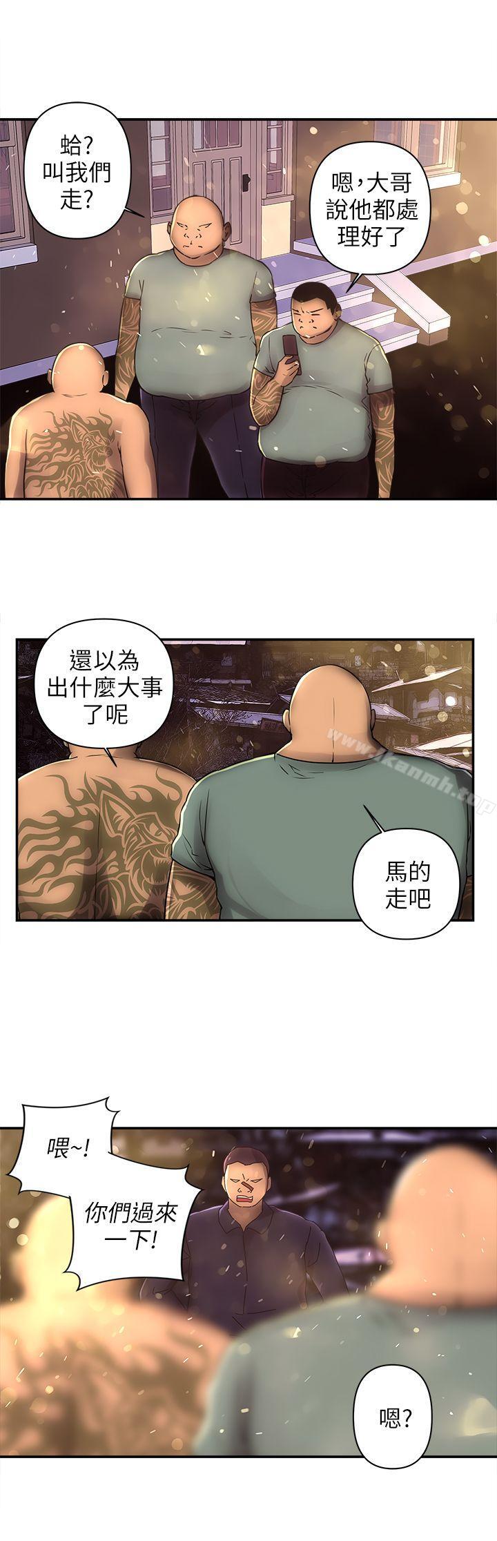 欢乐满屋第3话
