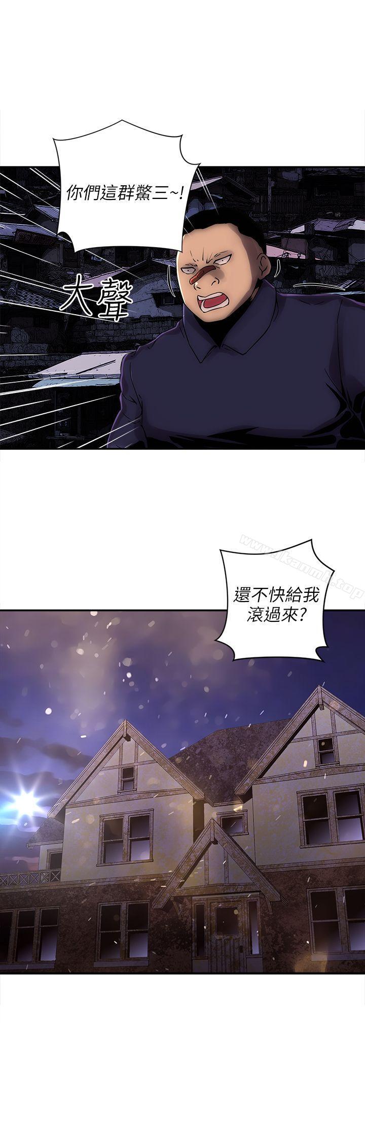 欢乐满屋第3话