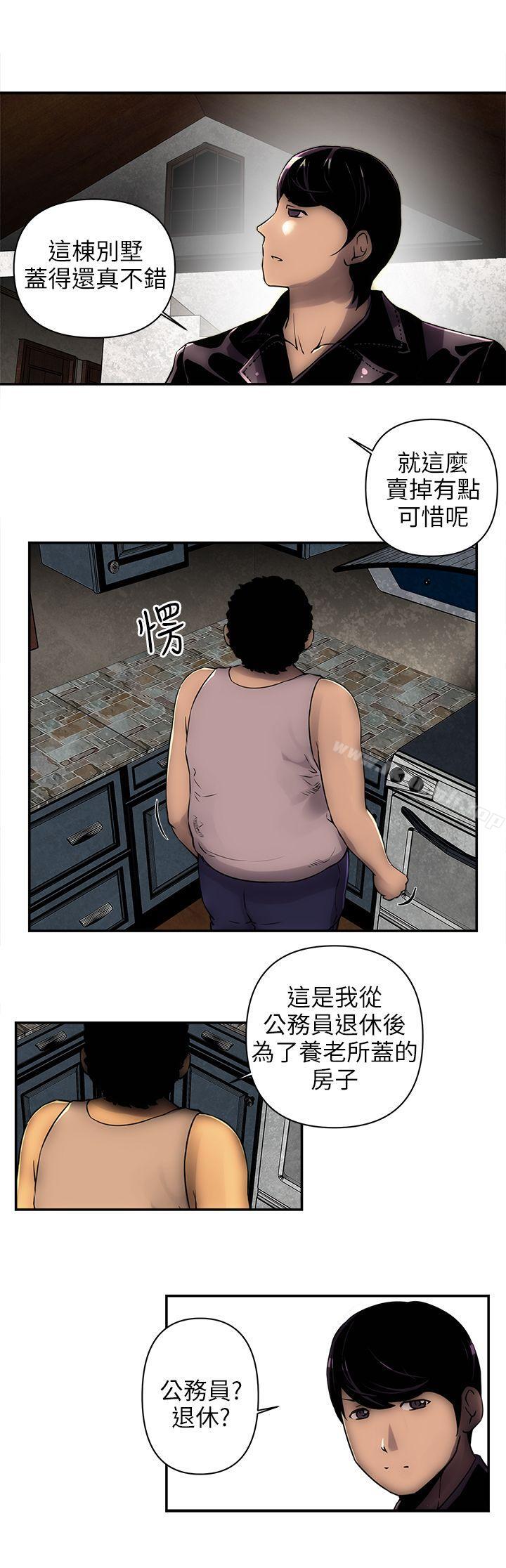 欢乐满屋第3话