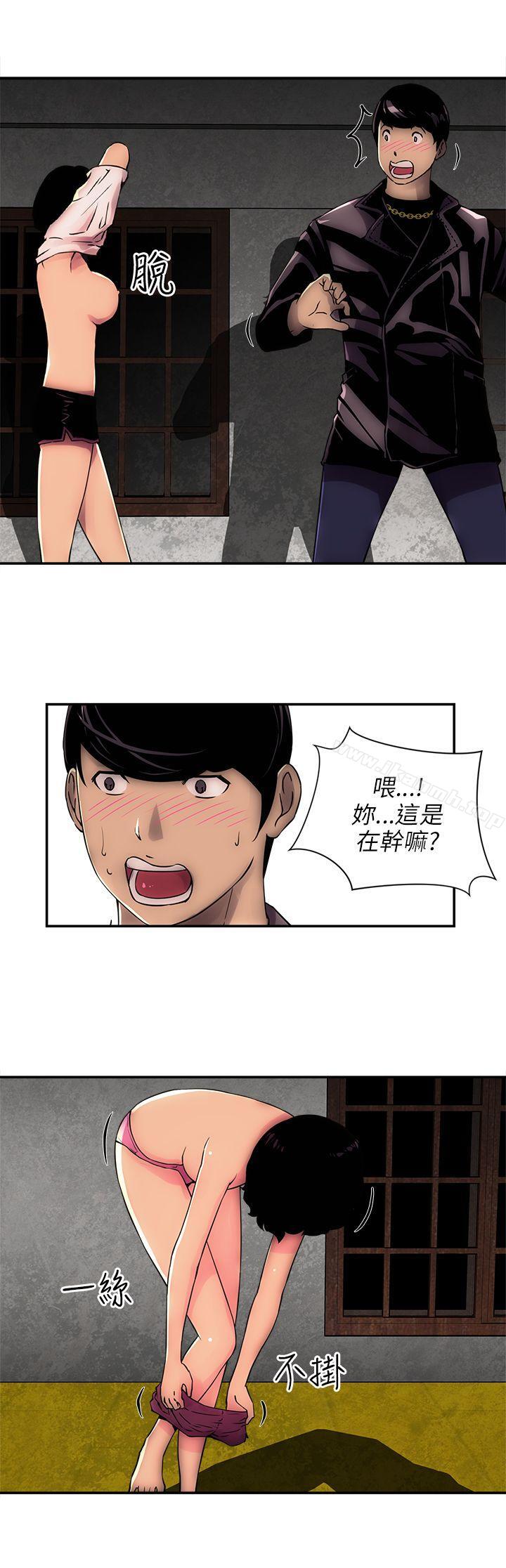 欢乐满屋第3话