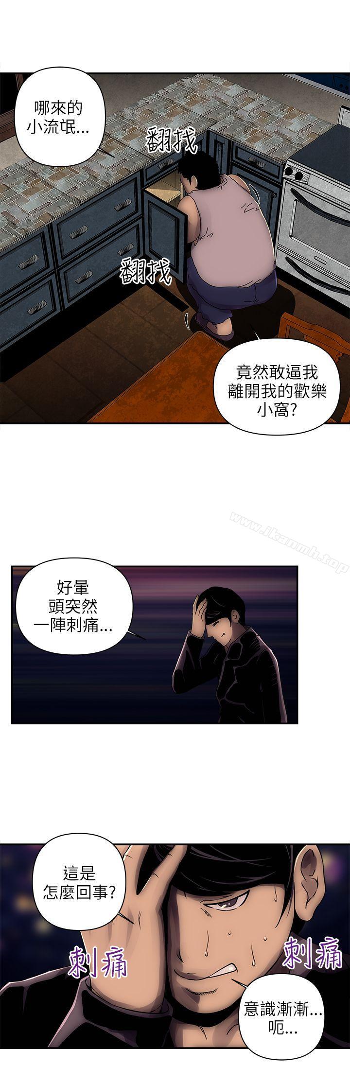 欢乐满屋第3话