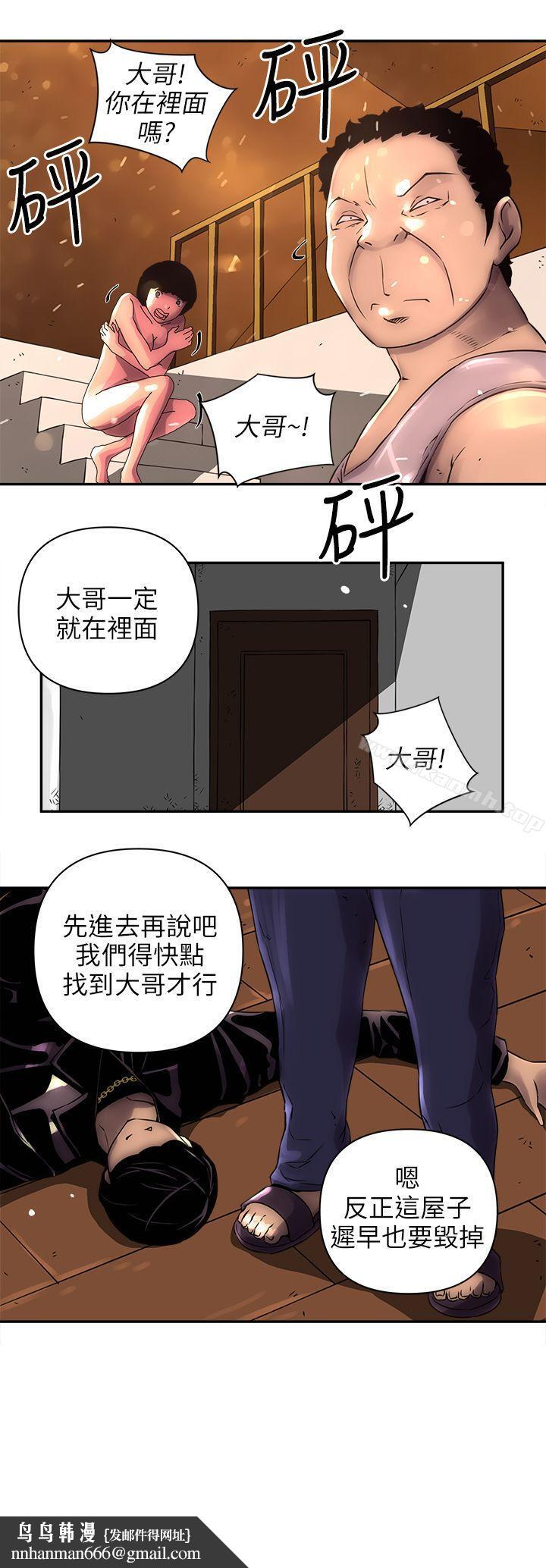 欢乐满屋第3话