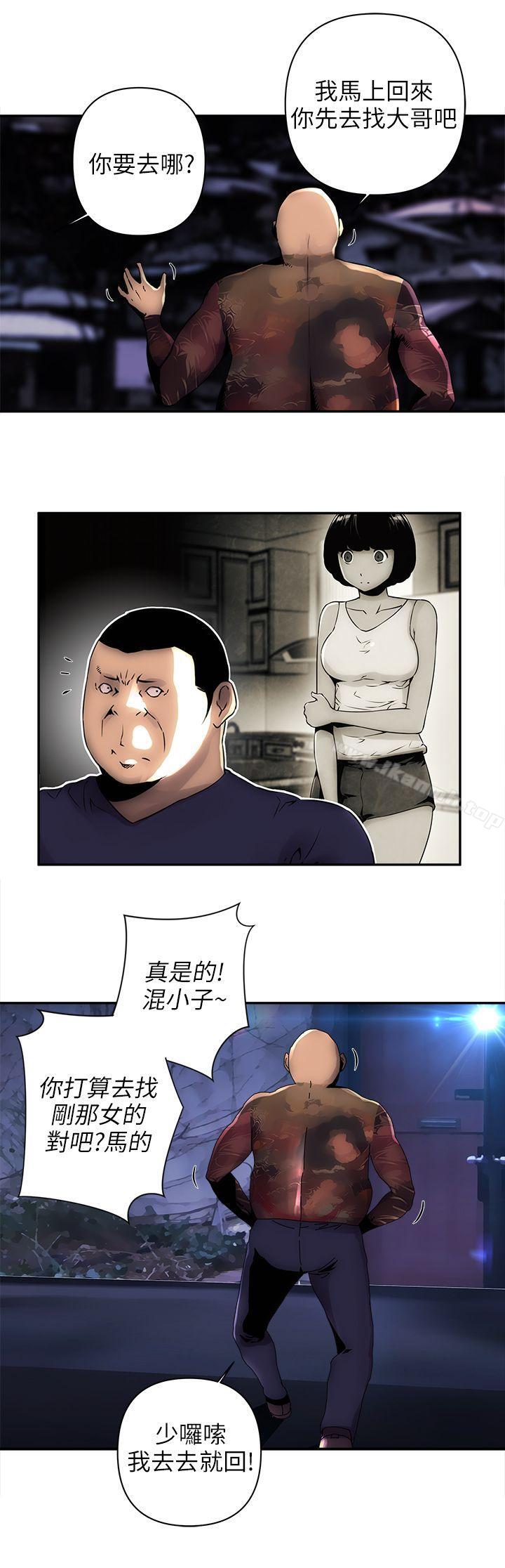 欢乐满屋第4话