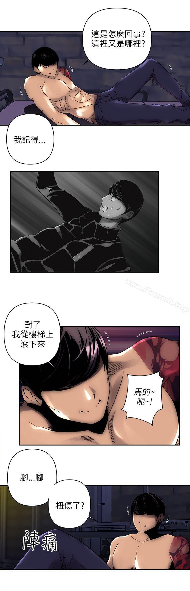 欢乐满屋第4话